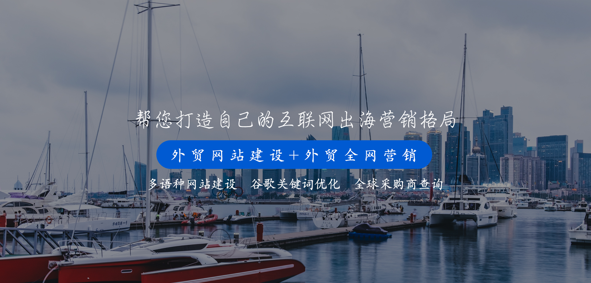 青岛网站建设,青岛网站制作,青岛英文网站建设制作,青岛网站设计,青岛手机网站建设，青岛网站制作公司，青岛网络推广，青岛网络优化，青岛推广公司，青岛网站制作